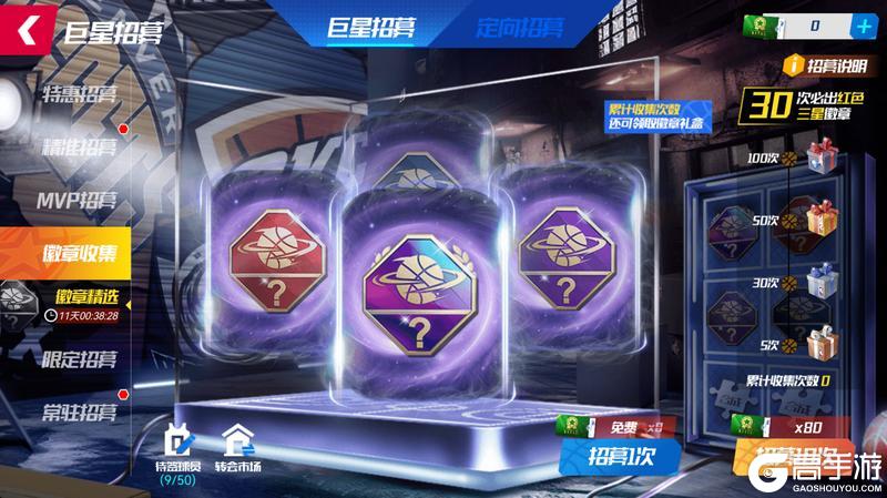 《美职篮篮球大师》双旦套装返场！荣誉赛道解锁多重好礼