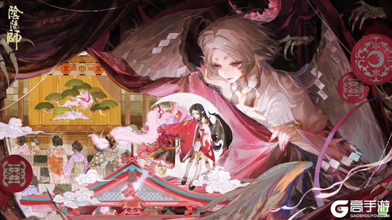 《阴阳师》全新版本活动「诡夜百戏」今日开启!