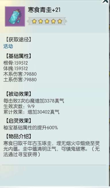 《无极仙途》【活动前瞻】清明时节雨纷纷，修仙送礼暖人心！