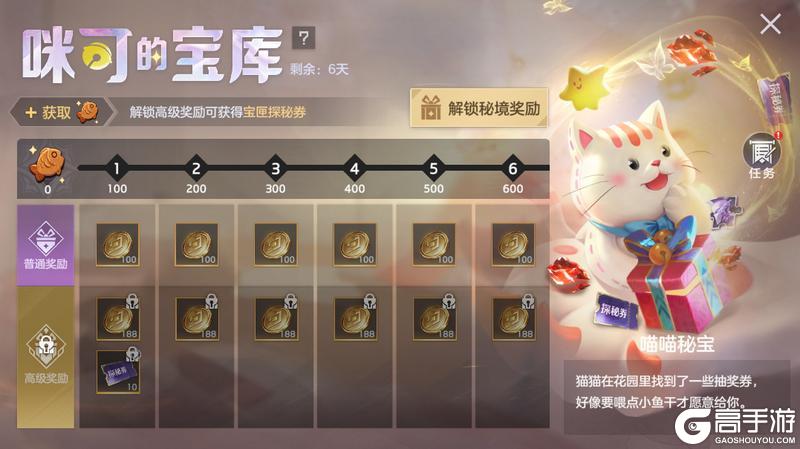 《曙光英雄》3月13日更新公告