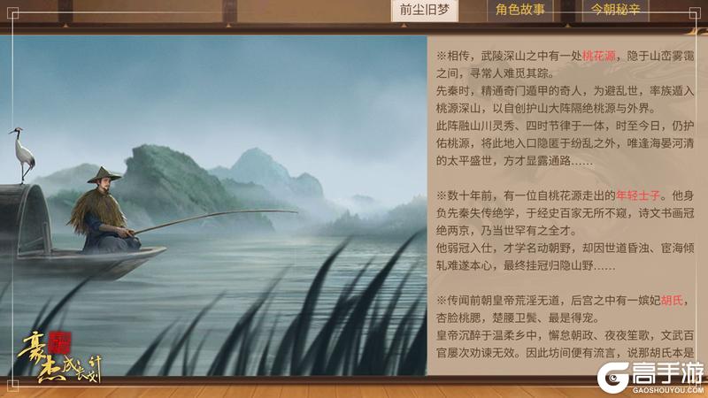 《豪杰成长计划》3月26日 万象归真 豪杰五周年庆典开启!