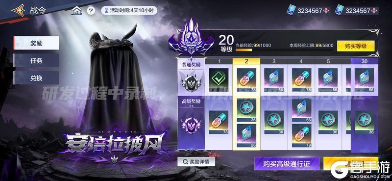 《奥特曼：超时空英雄》官方爆料 全新神器“安培拉披风”即将上线