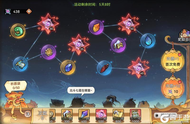 《最强祖师》星辉祈愿，赢珍稀灵秀！