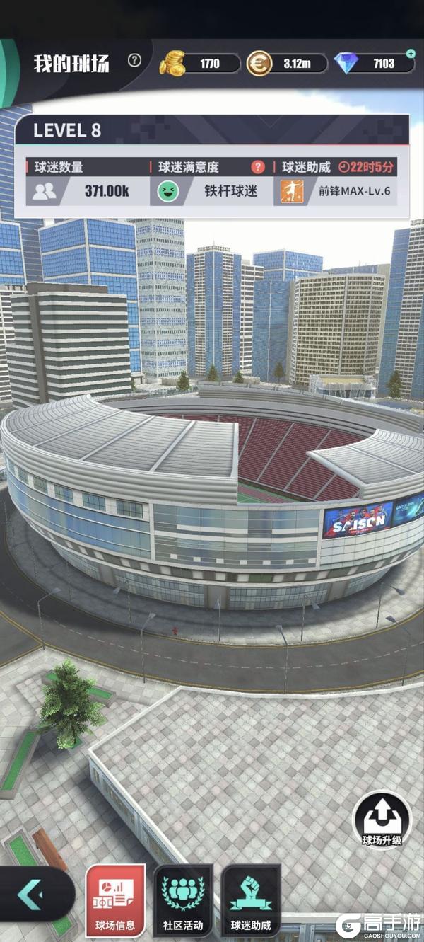 《足球决》玩法攻略:基地养成攻略