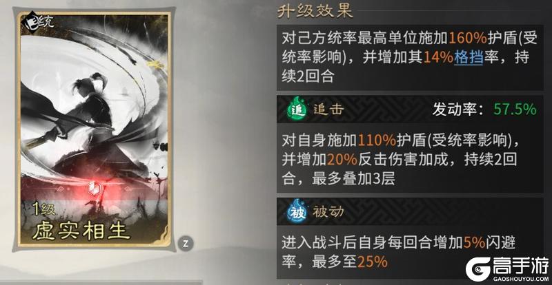 《三国：天下归心》翩若惊鸿避锋芒 七进之姿破众军