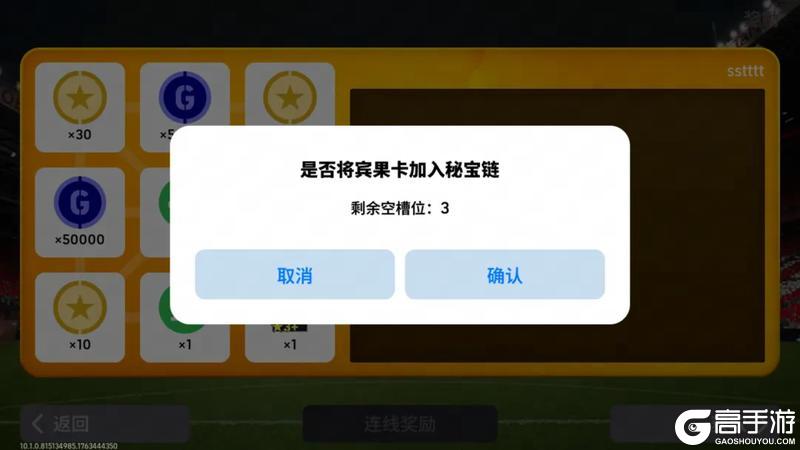 《实况足球》活动抢先看丨红魔新星与你共迎实况新版本！