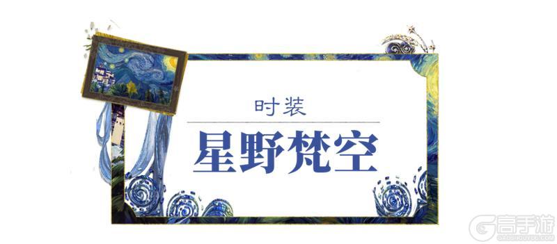 《一梦江湖》新时装有多漂亮？穿上星空漂亮带上花花也漂亮