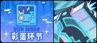 《盲盒派对》「枪炮与钢铁」活动情报大公开！