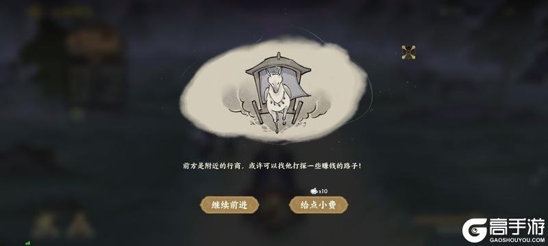 《指间山海》赚钱攻略：跨大陆贸易玩法「山海商旅」攻略详解