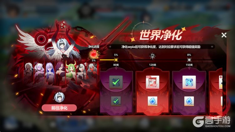 魔法迷域--游戏玩法--主线净化