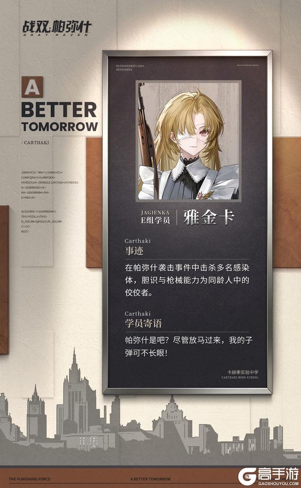 《战双帕弥什》★旧处 | 卡赫季实验中学★