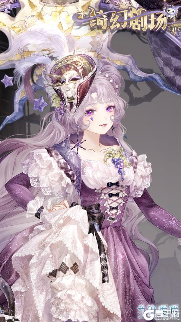 《奇迹暖暖》【新套装】诞幻剧场 惊奇入场