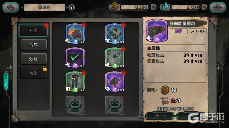 阿比斯少年冒险团装备锻造攻略