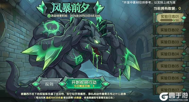 《西普大陆》3月13日版本前瞻|守护精灵·盾甲卫龙上线，神秘藏宝图更新