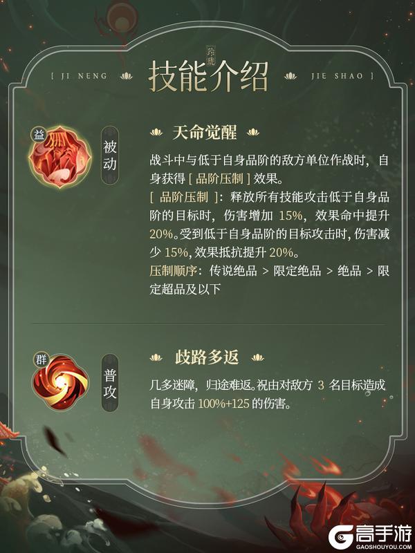 《浮生忆玲珑》传说绝品纵横随从「祝由」即将上线