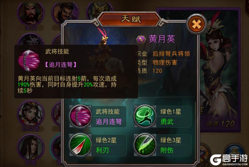 《横扫千军》怀旧服T0阵容：开局快速组建核心阵容