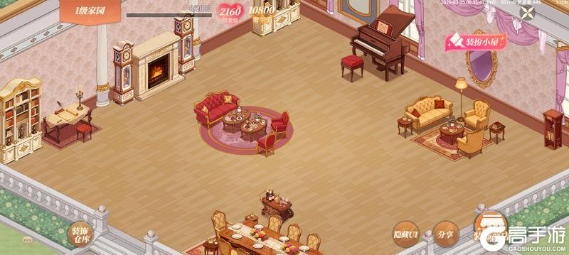 《新庄园时代》玩法介绍：誓约家园甜蜜小屋玩法详解