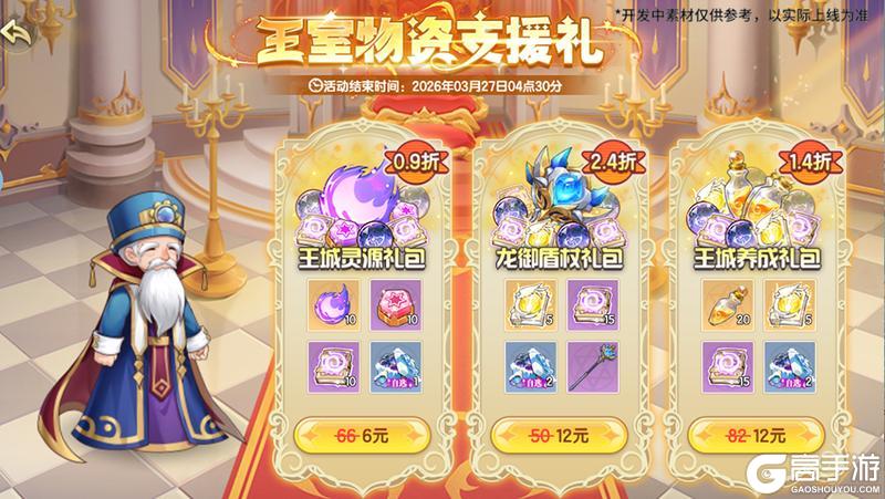 《西普大陆》3月13日版本前瞻|守护精灵·盾甲卫龙上线，神秘藏宝图更新