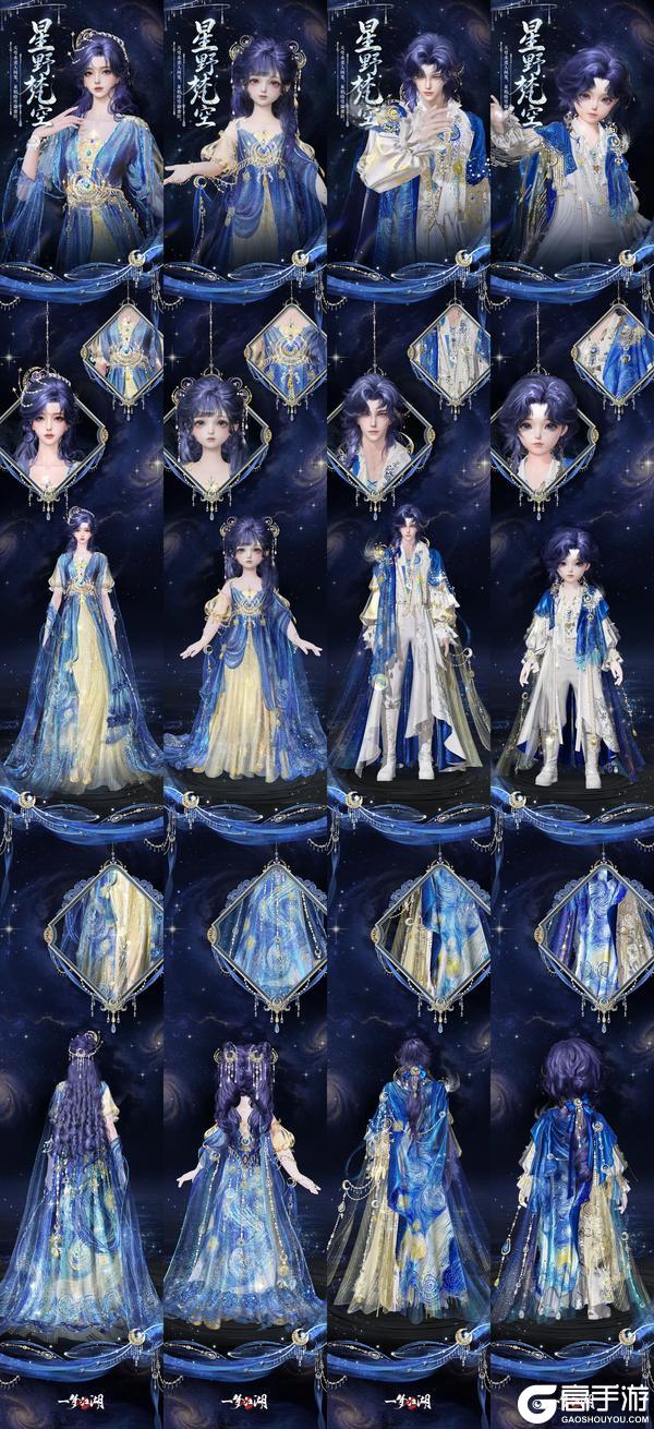 《一梦江湖》平行服公告 | 花朝节外观上线!披星戴月赴春朝