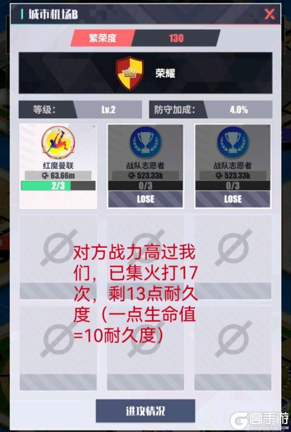 《足球决》战队赛攻略：战队赛玩法规则&技巧详解！