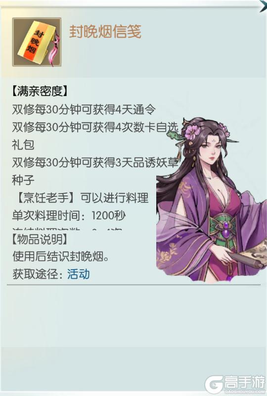 《无极仙途》【活动前瞻】植树节活动预告：春意盎然，仙树悟道（内含礼包码）