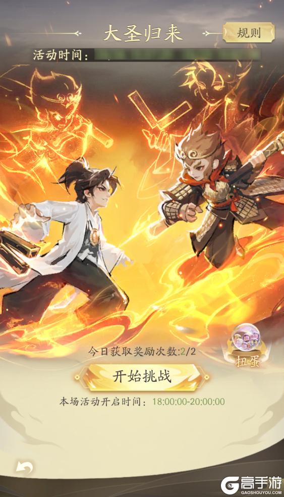 《大话西游》X凡人修仙传人界篇联动上线！