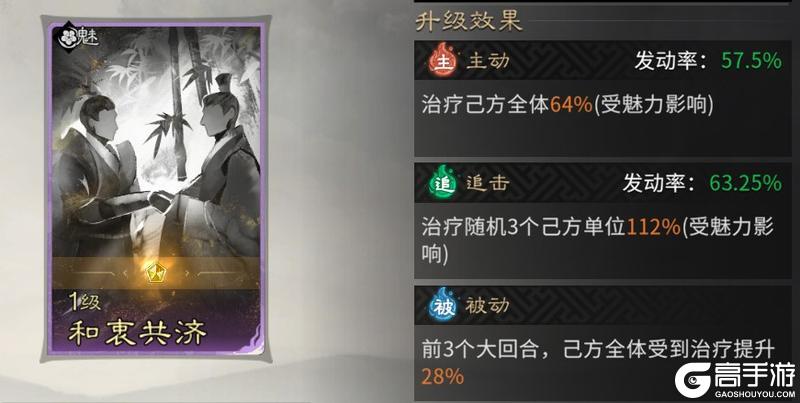 《三国：天下归心》智弈天机牵星斗 权谋一动定山河