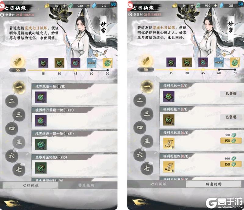 新手必看！《大道仙途》新服热门活动福利盘点