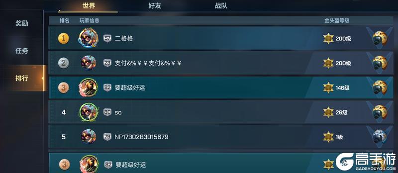 《现代空战3D》金头盔S26赛季 | 三款全新涂装登场