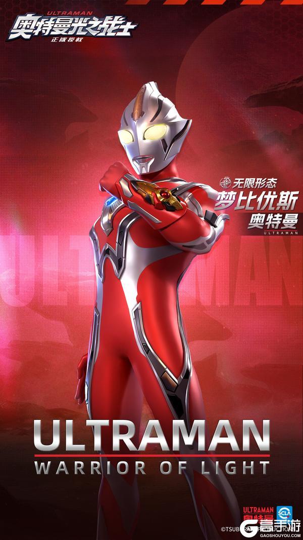 《奥特曼:光之战士》卡池更新丨限时重构「梦比优斯奥特曼·无限形态」即将登场!