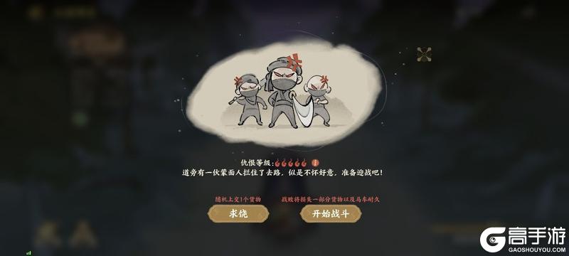 《指间山海》赚钱攻略：跨大陆贸易玩法「山海商旅」攻略详解