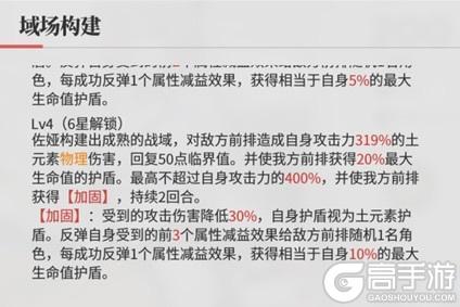 《绯色回响》「佐娅」进阶测评