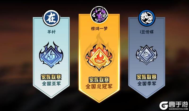 《忍者必须死3》第十五届家族联赛战报出炉！【内含本周礼包码】