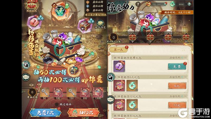 《群英风华录》新锦囊「星移」重磅上线！