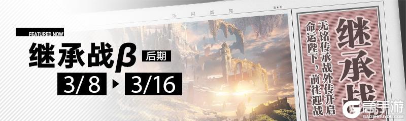 《溯回青空》【「继承战β」后半 开始】