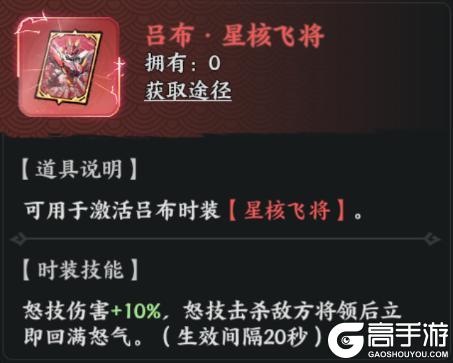 《百战群英》武将攻略:「吕布」搭配指南!