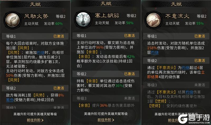 《三国:天下归心》余音不绝引赤焰 野火燎原胜千军