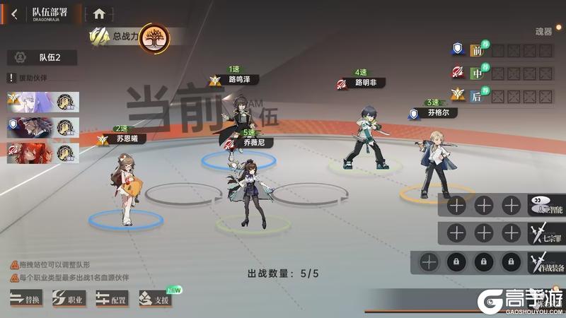 《龙族：卡塞尔之门》乔薇尼配队攻略