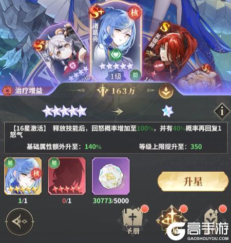 决斗学院全流程升星材料消耗详解