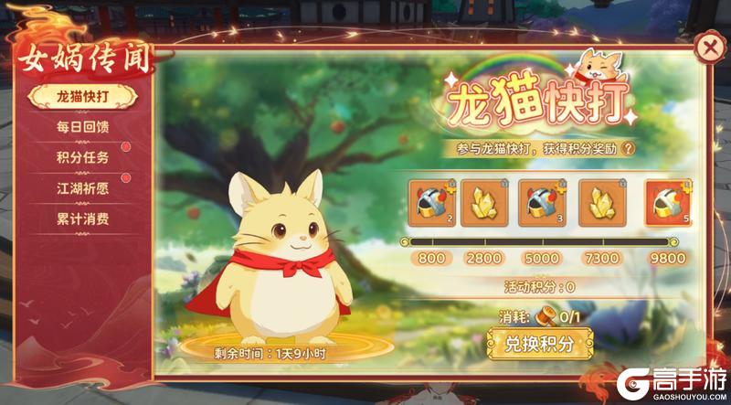 《热血江湖：归来》古神语|天启之光降临