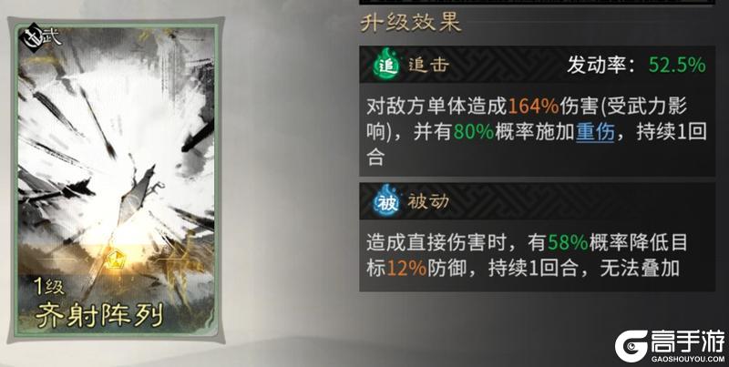 《三国：天下归心》据水断桥镇千军 破阵枭姬定乾坤