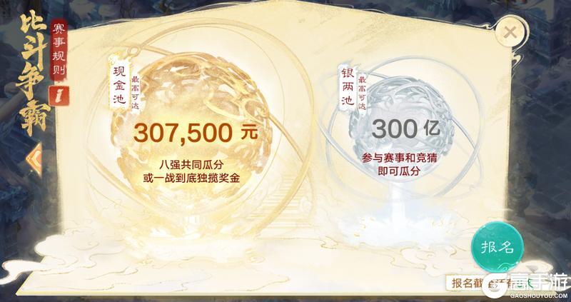 《大话西游》大话福利再现!30万现金+300亿银两狂撒三界