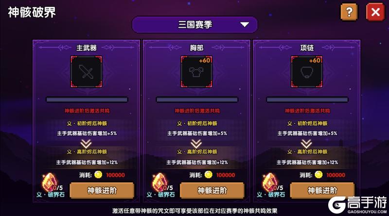 《我的勇者》3月26日版本更新 新超限武器特效及系统优化