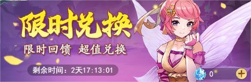 《仙剑奇侠传:新的开始》元宵佳节!元宵活动福利连连