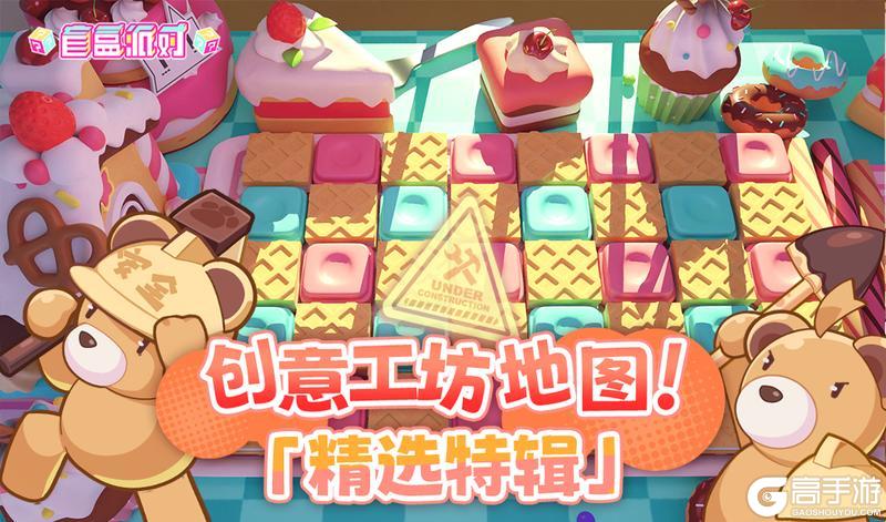 《盲盒派对》【创意工坊精选地图Vol.1】 这些地图你玩过吗？