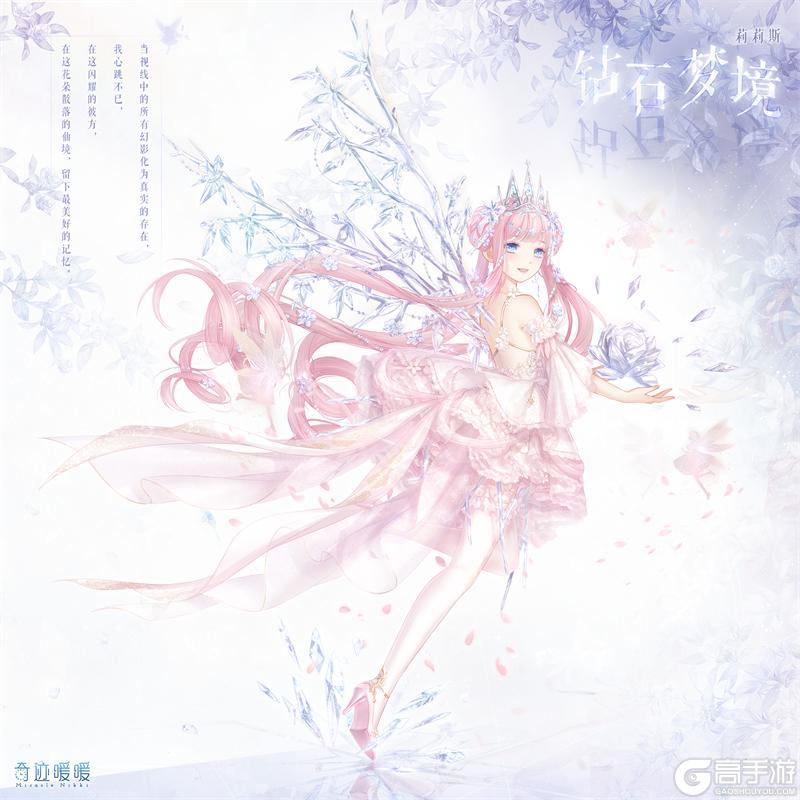 《奇迹暖暖》【新套装】奇渊之屿充值馈赠 奇渊之船限时启航