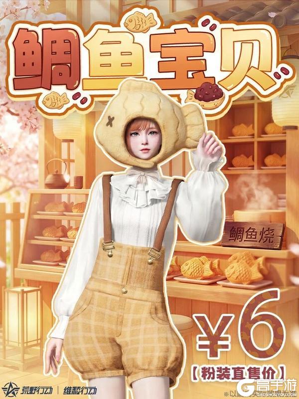 《荒野行动》火影忍者联动活动开启~