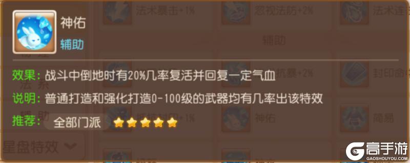 《梦幻西游》这项“翻盘神技”究竟能在实战中发挥多大作用？