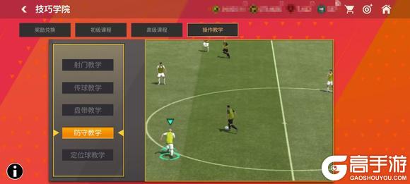 《FC足球世界》新手攻略：如何快速提升对战技巧？