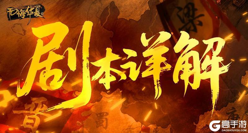 《无悔华夏》【剧本详解】梁、晋、唐、吴越、归义军等13个势力即将上线!